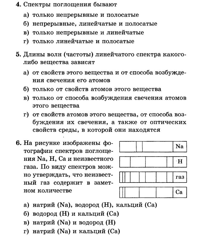 Контрольная работа по теме Атомный спектральный анализ